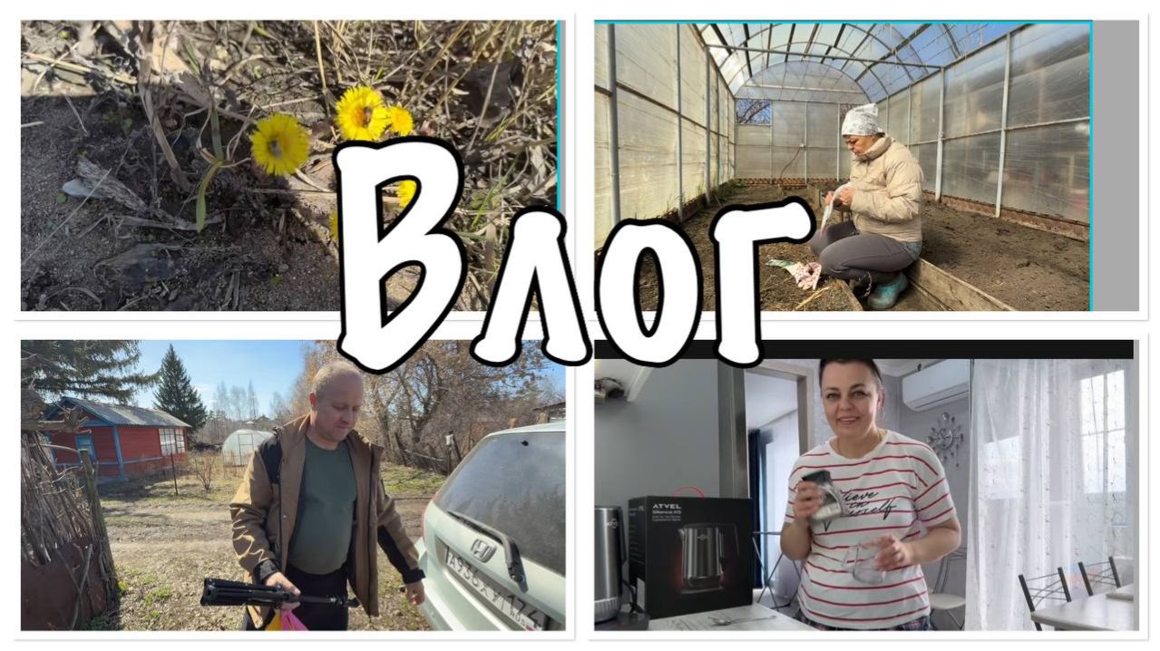 Я в него ВЛЮБИЛАСЬ__добрались ДО САДА