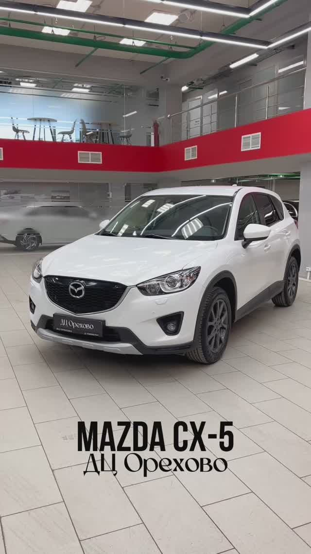Mazda CX-5 | ДЦ Орехово