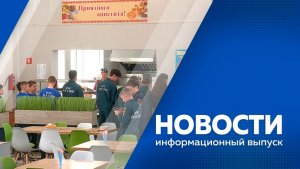 Новости 15.04.2026г
