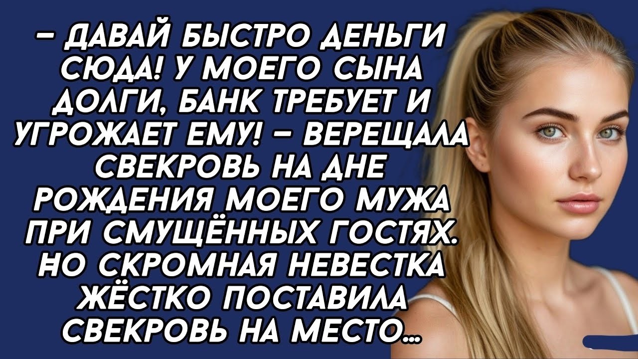 Истории из жизни|Давай сюда деньги|Аудио рассказы|Аудиокниги слушать онлайн|Жизненные истории