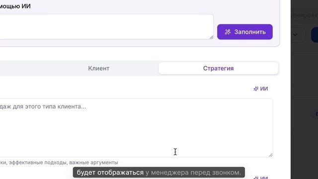 Конструктор ИИ-клиентов