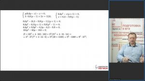 Досрочный ЕГЭ-2026 по математике. Разбор заданий профильного уровня с решением