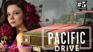 УСТАНОВИЛА НОВУЮ НЕПОНЯТНУЮ ФИГНЮ ☢️PACIFIC DRIVE #5