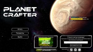 Planet Crafter. Хардкор. Селения пройдена, теперь Прайм.
