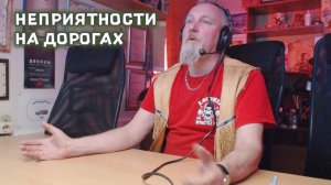 Конфликты на дорогах и жизнь в мотомастерской.