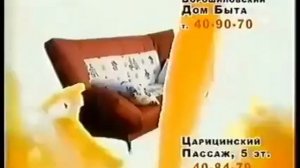 Две заставки Рен ТВ-АВС (Волгоград) 2006-2007