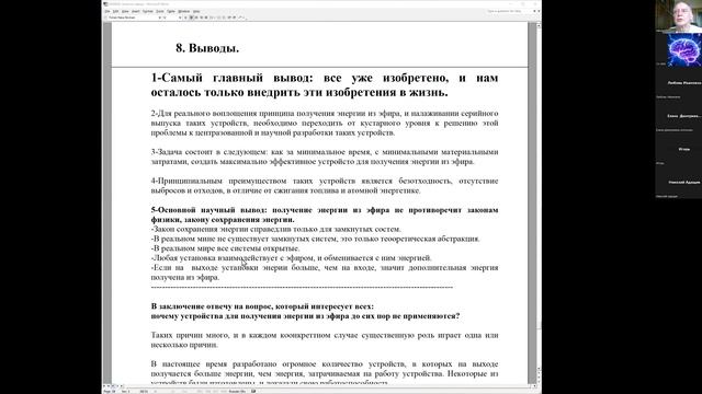 Колтовой Н.А. о современных технологиях