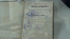 Книга Коппа «Римские древности»