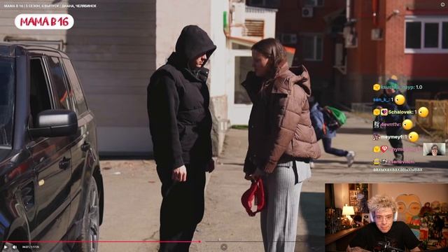 ДЕНЖЕР ЛЕХА СМОТРИТ МАМА В 16 - ДИАНА ЧЕЛЯБИНСК  БЕРЕМЕННА В 16  5 СЕЗОН  6 ВЫПУСК 