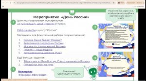 Организация пришкольного лагеря с помощью цифровых инструментов  (часть 1)