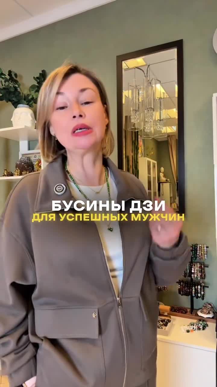 Если желаешь своему мужчине такого помощника подари ему индивидуальный амулет с Дзи !