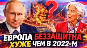 БУДЕТ ХУЖЕ ЧЕМ 2022! ПСИХОЛОГИЧЕСКИЙ МАХОВИК — ВТОРОЙ РАЗ ПАНИКА ПРИДЁТ БЫСТРЕЕ!
