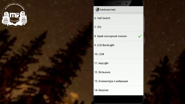 Как откалибровать датчики и компоненты на Xiaomi в MIUI