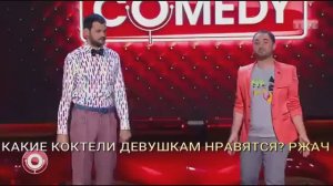 КАКИЕ КОКТЕЛИ ДЕВУШКАМ НРАВЯТСЯ? РЖАЧ!