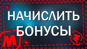 Как начислить бонусы на карту в Магнит в 2026 году