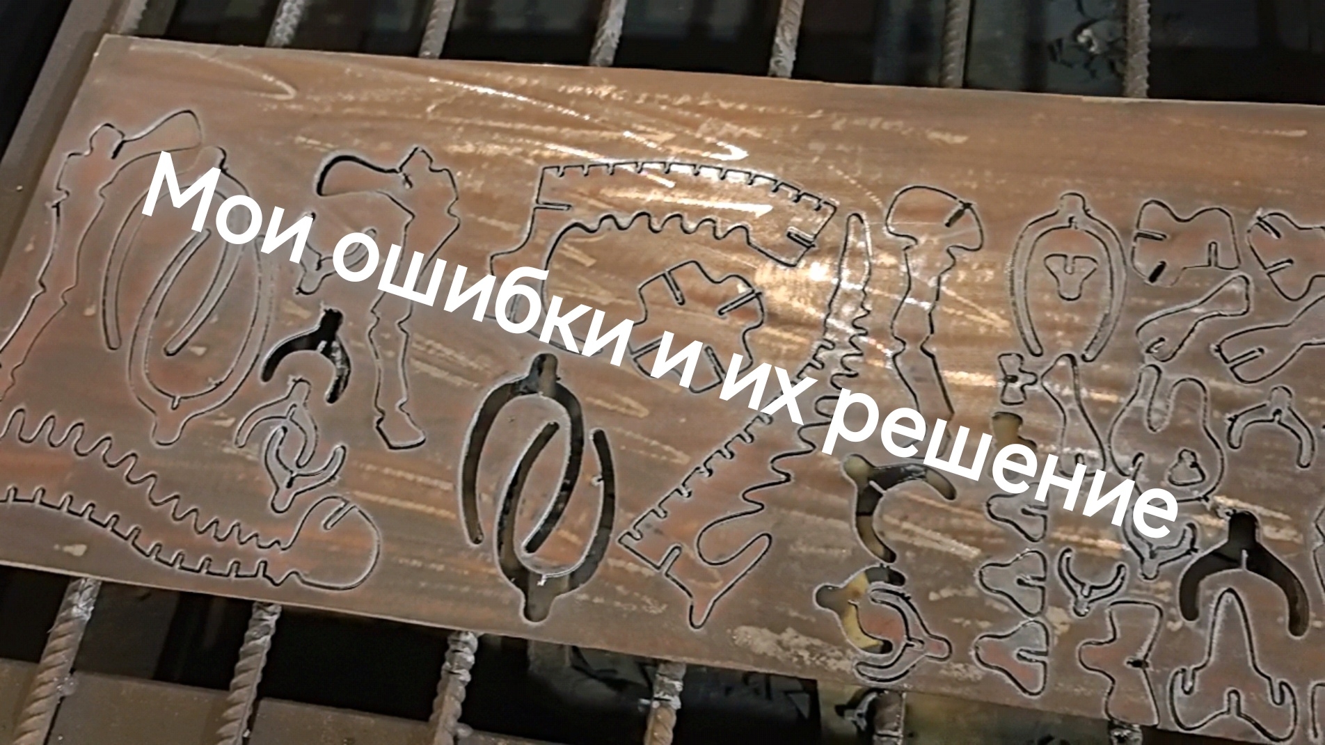 ДИНОЗАВР-КОСЯК | Что я сделал не так и как исправил