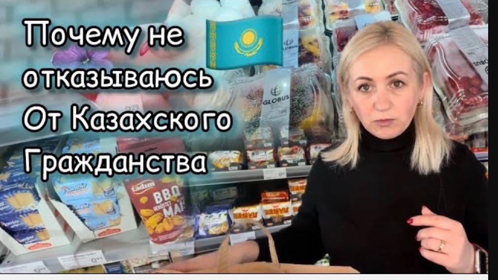 Почему не отказываюсь от Казахского гражданства  К зубному сколько заплатила  покупки