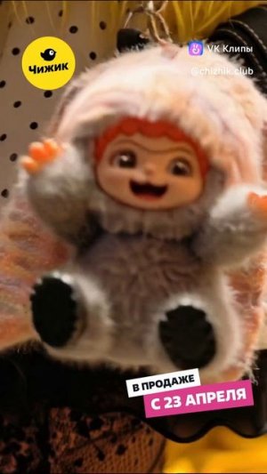 Скоро игрушки Вакуку будут в магазине Чижик