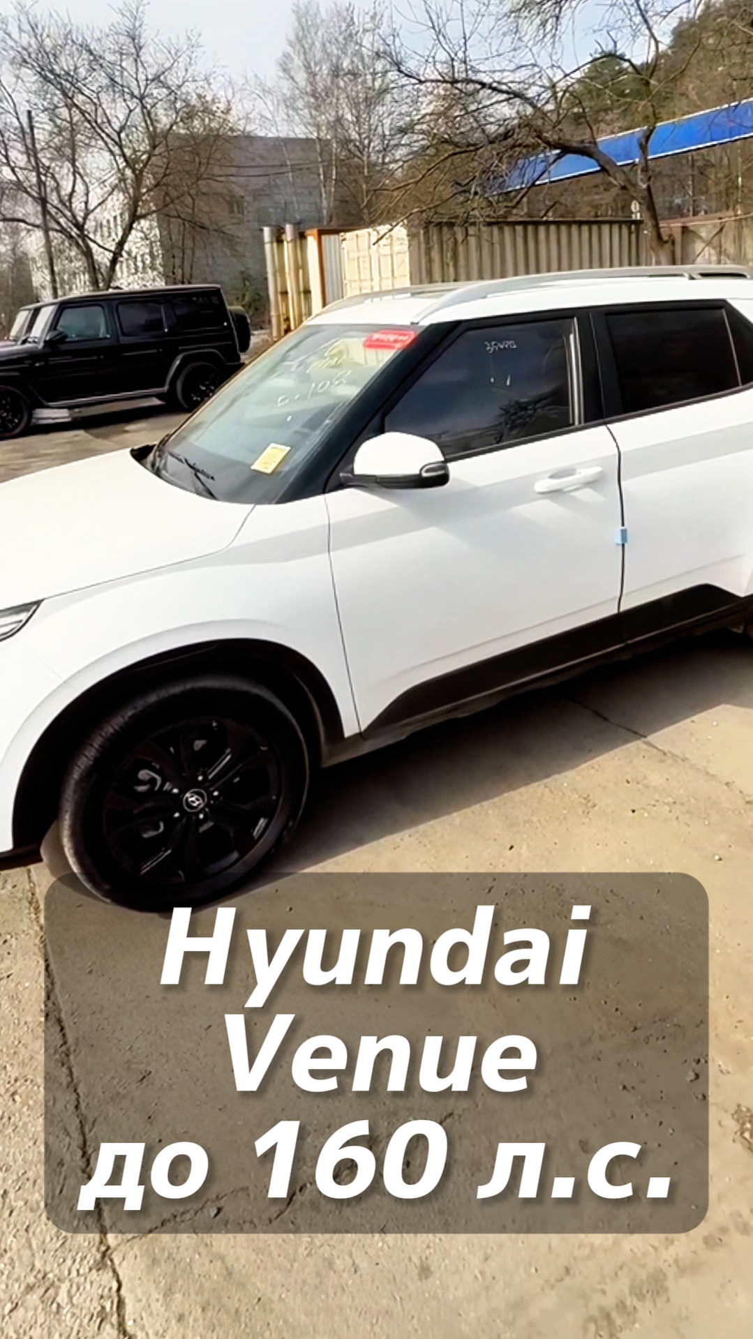 Hyundai Venue проходной под льготный утиль до 160 л.с. на заказ из Кореи