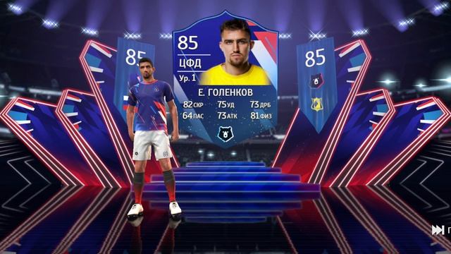 Тотал Футбол | Распаковка | Егор Голенков