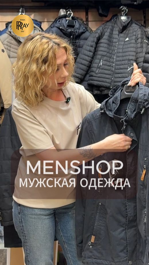 MENSHOP✨ МУЖСКАЯ ПОВСЕДНЕВНАЯ ОДЕЖДА👍НОВИНКИ🔥 ТК Садовод. Москва #шопинг #мужскаяодежда #тксадовод