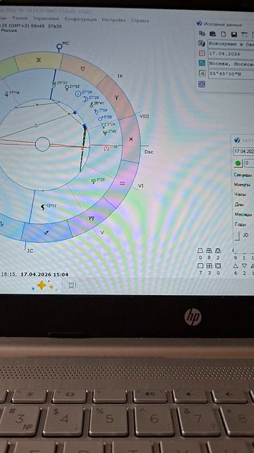 НОВОЛУНИЕ В ОВНЕ 17.04.26. ВРЕМЯ ПЕРЕМЕН