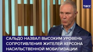 Сальдо назвал высоким уровень сопротивления жителей Херсона насильственной мобилизации