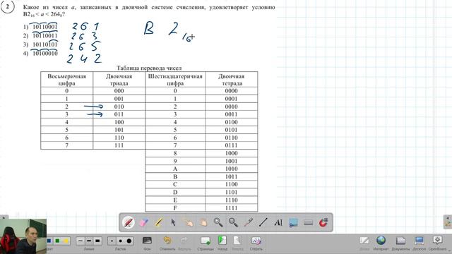 Демо ВПР 8 класс № 2