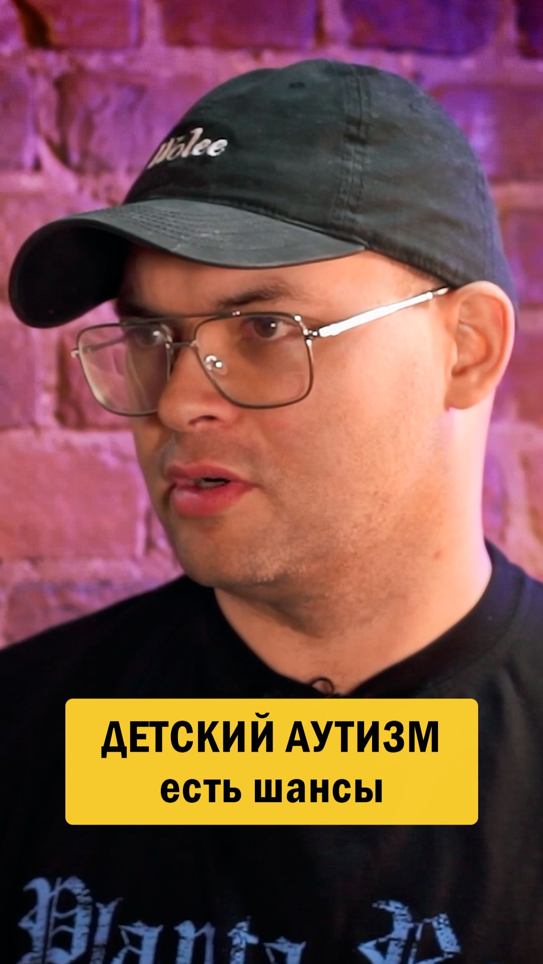 ДЕТСКИЙ АУТИЗМ. Есть шансы