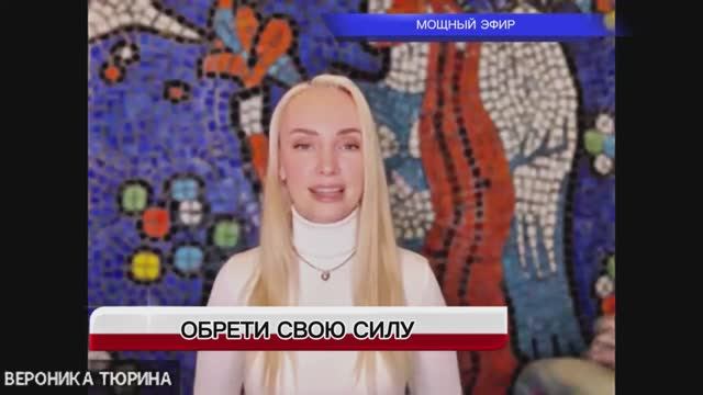 Как стать автором свой жизни и обрести силу внутри. Мощная световая энергопрактика в конце видео