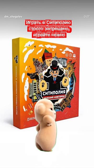 играть в ситиполию строго запрещено!