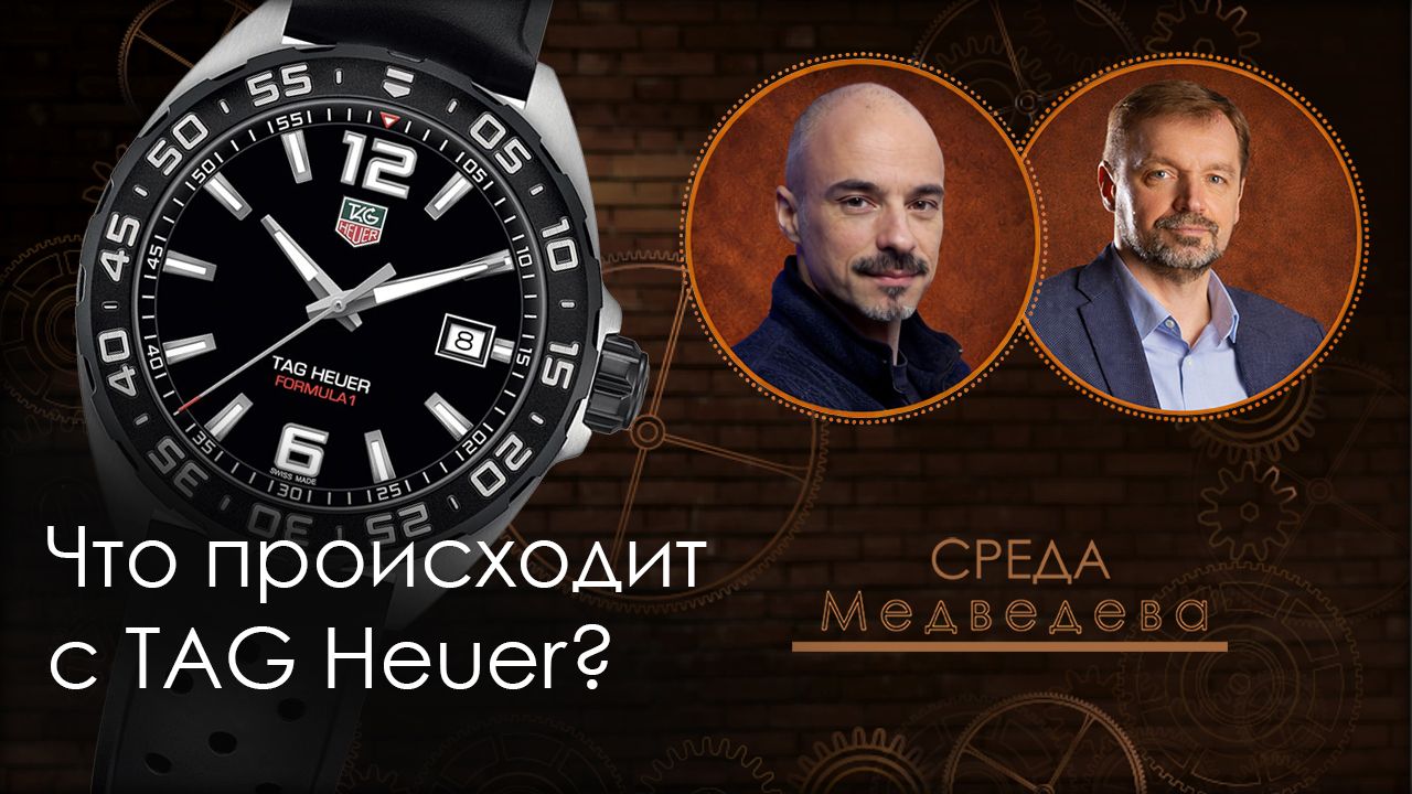 Новинки TAG Heuer: удачные и не очень…