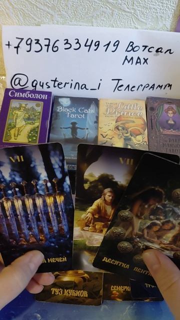 Удача до конца месяца