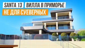 РЕДКАЯ ЛОКАЦИЯ!! ВИЛЛА С РЕМОНТОМ В ЦЕНТРАЛЬНОМ СОЧИ!