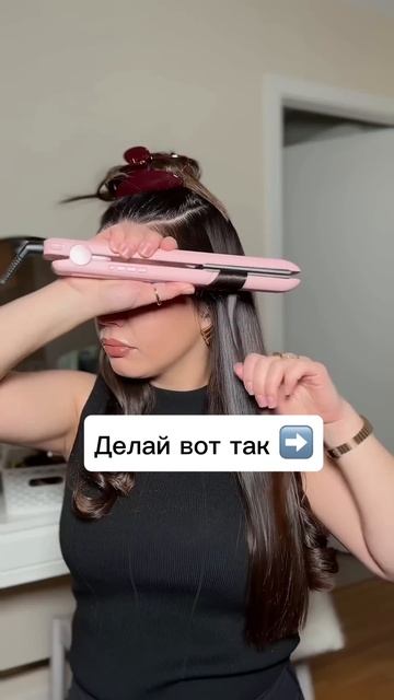 Локоны утюжком . Самый легкий способ 💕