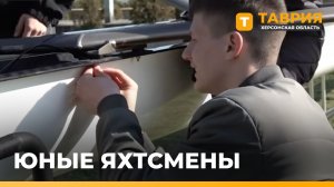 В Скадовске юные яхтсмены собирают безрулевую четверку из карбона