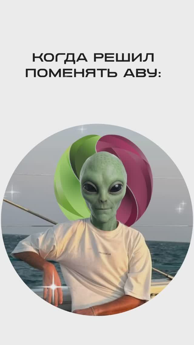 Давно не меняли аватарку. Наконец-то нашли нормальное фото. Ставим на аву?