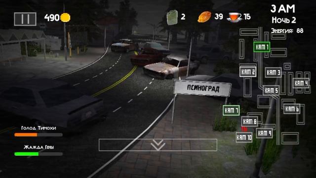 прохождение 2 ночи с тимохой