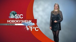 Прогноз погоды на 17.04.26:)