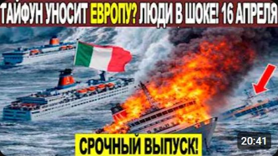 Новости Сегодня 16.04.2026 - ЧП❗ Катаклизмы❗ События Дня Москва❗ Таиланд Индия США Европа❗