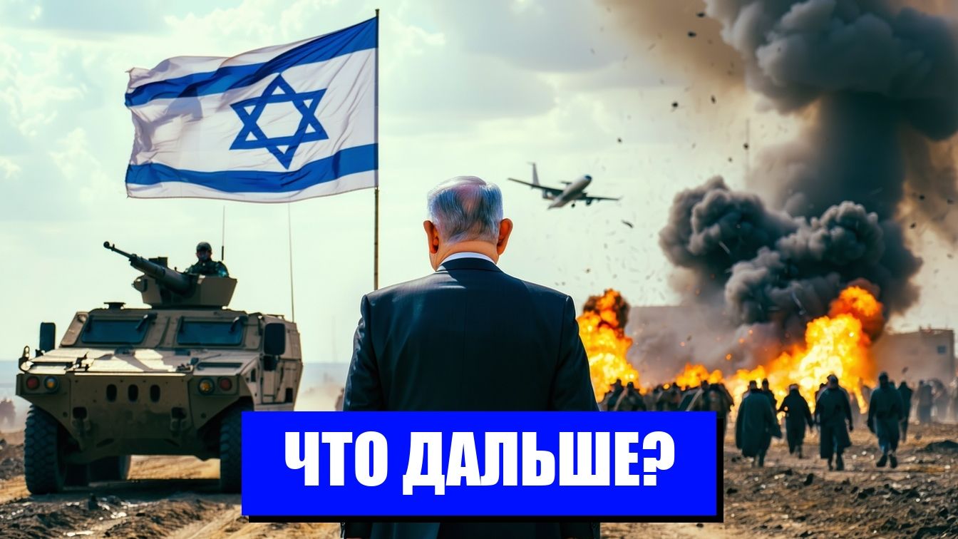 ИЗРАИЛЬ НА ГРАНИ КАТАСТРОФЫ ЖЕСТОКИЕ УРОКИ ВОЙНЫ