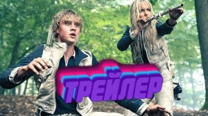 Трейлер Голодные игры Рассвет жатвы