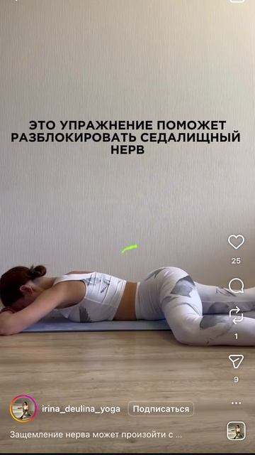 От боли в крестце и пояснице перед сном и после сна на кровати делать