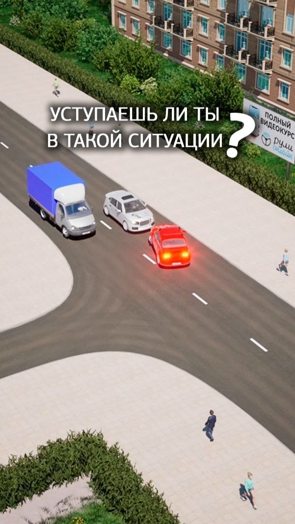 Выезд со двора налево. Кто кому должен уступить?