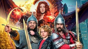 Богатыри — Финальный трейлер (2026)