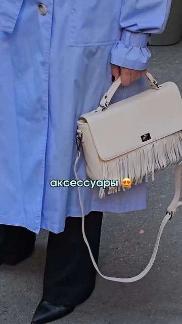 Аксессуары - лучше  всех лекарств