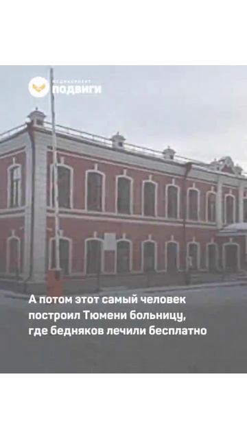 Отсидевший меценат построил училища детям и больницу взрослым