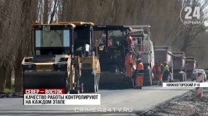 В Нижнегорском районе ремонт дороги Азовское — Любимовка завершат до конца года