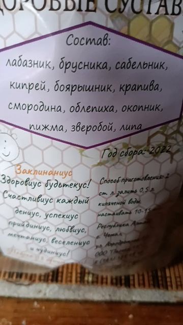 целебные напитки - травяные чаи