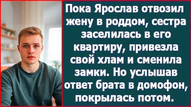 Истории из жизни|Пока Ярослав отвозил жен|Аудио рассказы|Аудиокниги слушать онлайн|Жизненные истории